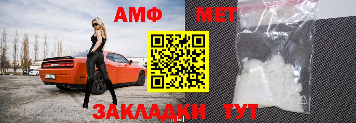 Amphetamine 97% Советская Гавань