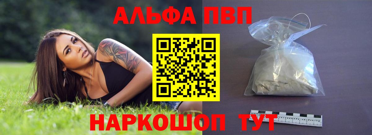 Alpha-PVP СК  Альфа ПВП крисы CK  Вход с VPN  Alpha-PVP мука  Советская Гавань 