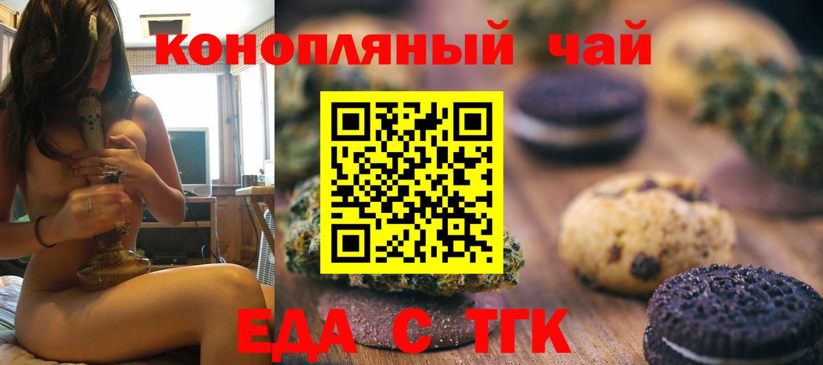 Советская Гавань  Еда ТГК конопля  Вход с VPN 