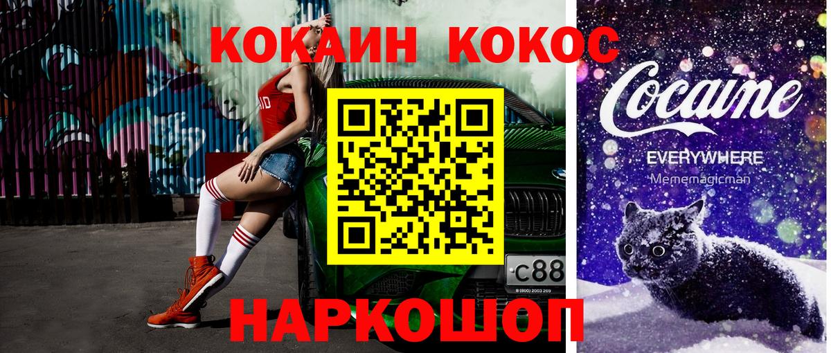 COCAIN Эквадор Советская Гавань