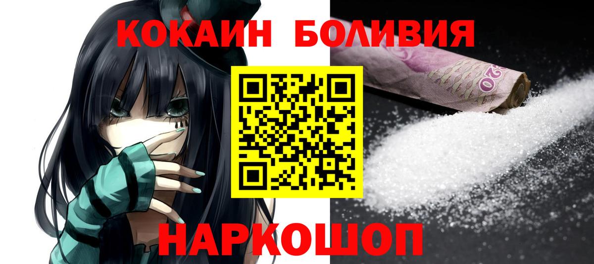 КОКАИН 99%  Вход с VPN  Советская Гавань  COCAIN  Кокаин FishScale 