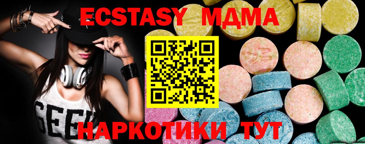 Ecstasy mix  Вход с VPN  ЭКСТАЗИ DUBAI  Экстази  Советская Гавань 