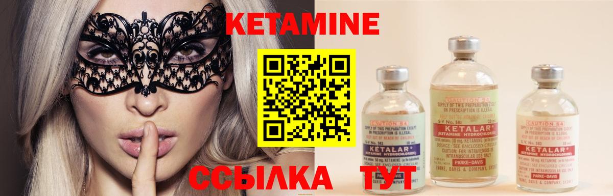 Советская Гавань  Кетамин ketamine  КЕТАМИН ketamine  Вход с VPN 