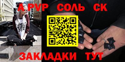 синтетический гашиш Новозыбков