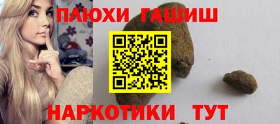 синтетический гашиш Новозыбков
