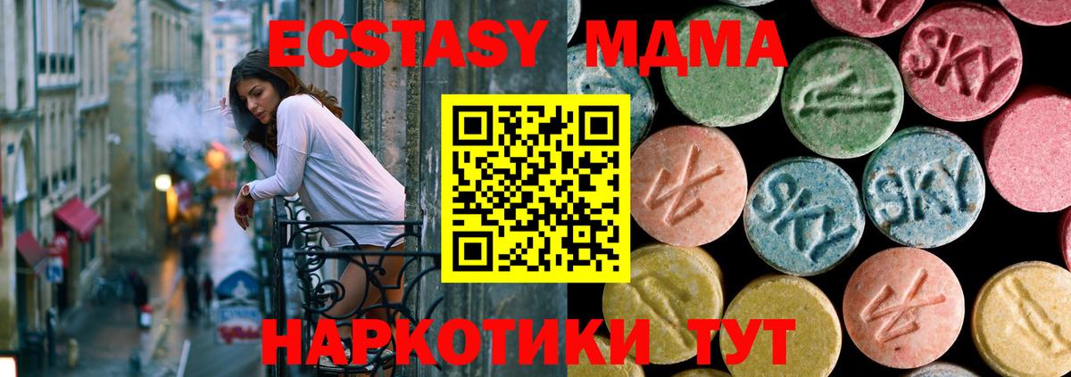 МДМА молли Советская Гавань