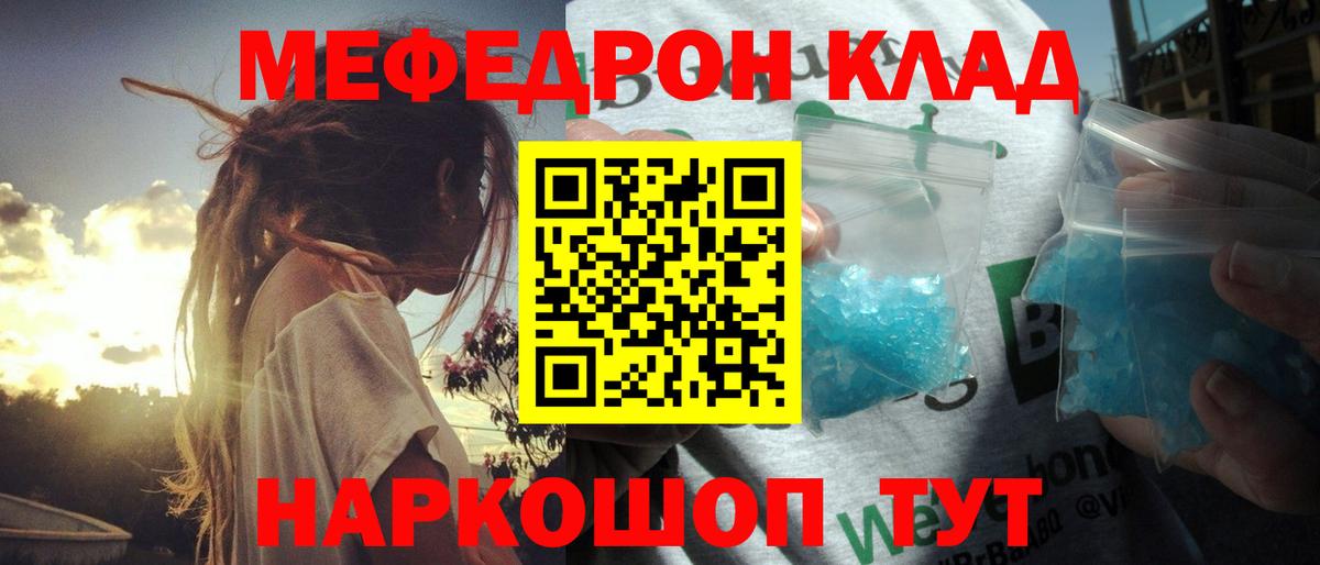 МЕФ мяу мяу  Меф  МЯУ-МЯУ  МЯУ-МЯУ 4 MMC  Советская Гавань  Вход с VPN 