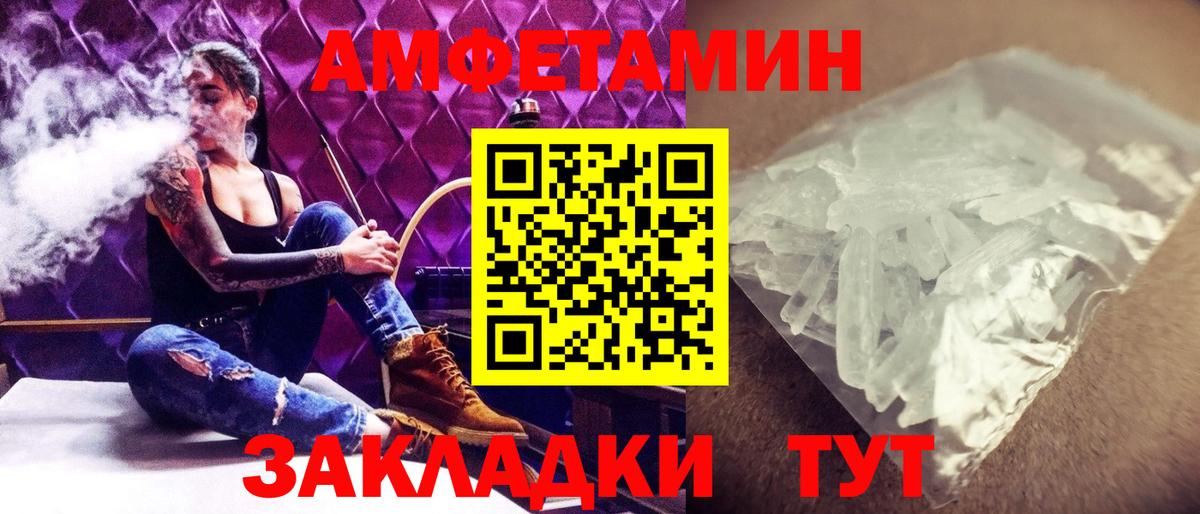 Метамфетамин мет Советская Гавань