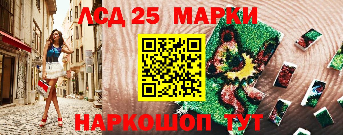 Марки 25I-NBOMe 1,5мг  Марки 25I-NBOMe 1,5мг  Вход с VPN  Марки 25I-NBOMe  Советская Гавань 