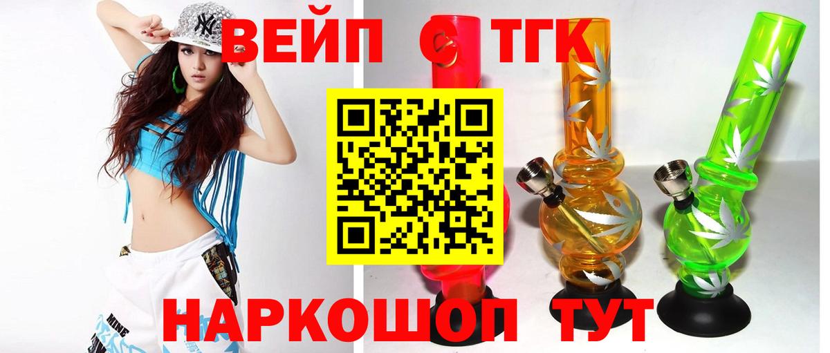 Советская Гавань  ТГК гашишное масло  Вход с VPN  ТГК THC oil 
